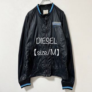 DIESEL ディーゼル　メンズ　M シャカシャカジャケット　ジャンパー　上着