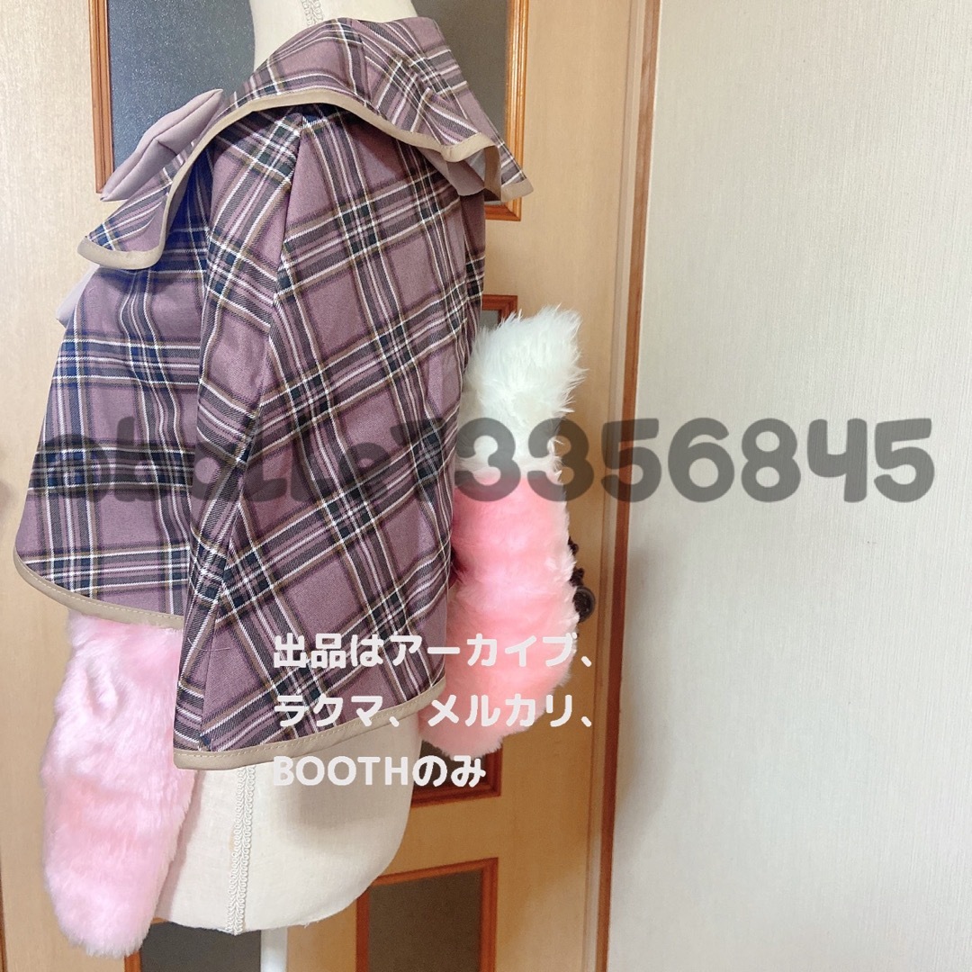 【Dハロなどに】リーナベル ケープ+しっぽなど