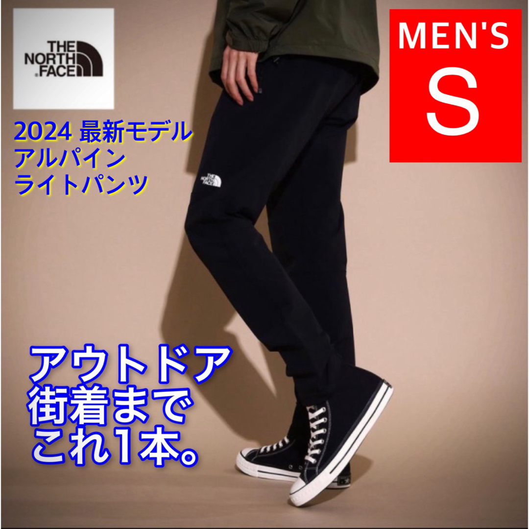 THE NORTH FACE アルパインライトパンツ