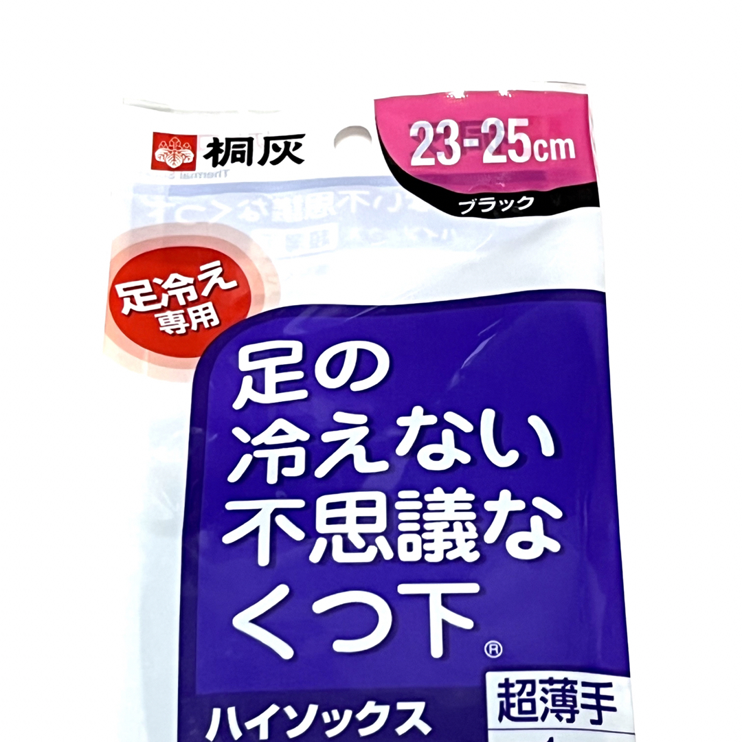 小林製薬(コバヤシセイヤク)の新品★未開封★桐灰★靴下★ハイソックス★足の冷えない不思議なくつ下★薄手★1足 レディースのレッグウェア(ソックス)の商品写真