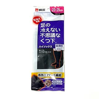 コバヤシセイヤク(小林製薬)の新品★未開封★桐灰★靴下★ハイソックス★足の冷えない不思議なくつ下★薄手★1足(ソックス)