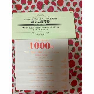 トーカイ　ジャパンクラフトホールディングス株主優待券　5,000円　匿名配送(ショッピング)