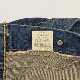 Levi's - 【LEVIS】90s 96年 日本製 71507-XX 507 2ndジャケットの ...