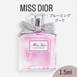 Dior - Dior  ミスディオールブルーミングブーケ ディオール香水 1.5ml お試し