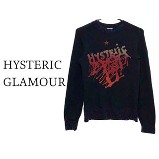 ヒステリックグラマー(HYSTERIC GLAMOUR)のヒステリックグラマー【美品】《希少》ペイント ロゴ 長袖 スウェット トップス(トレーナー/スウェット)