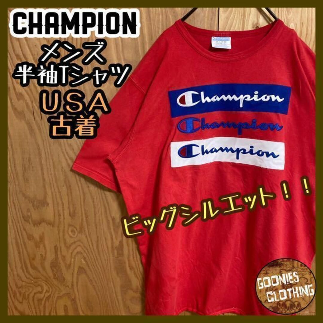 チャンピオン 90s デカロゴ レッド Tシャツ USA 半袖 ヴィンテージ