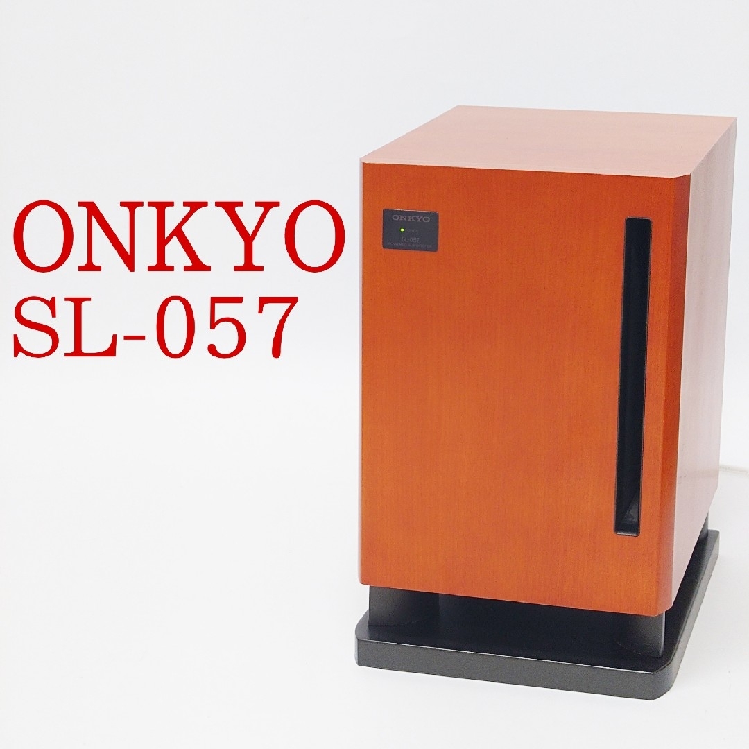 ONKYO SL-057 アンプ内蔵サブウーファーシステム オンキヨー