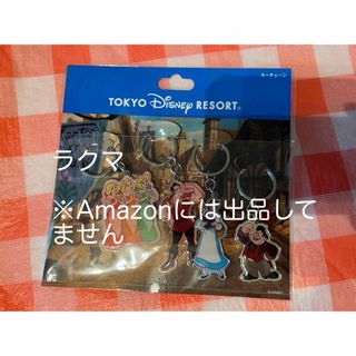 ビジョトヤジュウ(美女と野獣)の東京ディズニーランド 美女と野獣 キーホルダー ガストン ベル ルフゥ 3人娘(キャラクターグッズ)