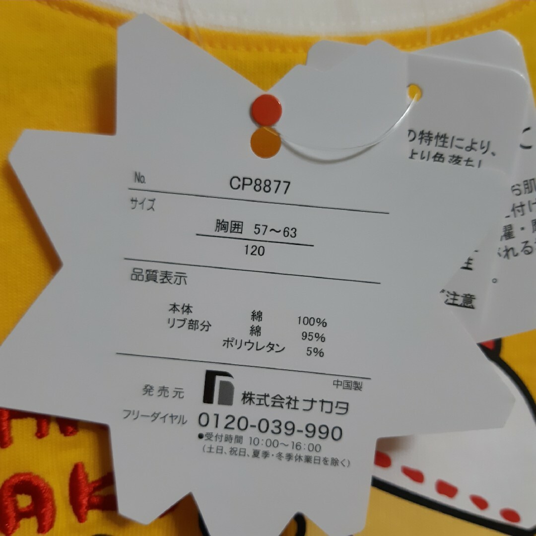 SHIMOJIMA(シモジマ)のシモジマ　半袖Tシャツ120㌢(新品、未使用) キッズ/ベビー/マタニティのキッズ服女の子用(90cm~)(Tシャツ/カットソー)の商品写真