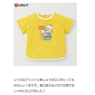 シモジマ(SHIMOJIMA)のシモジマ　半袖Tシャツ120㌢(新品、未使用)(Tシャツ/カットソー)