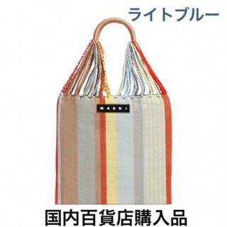 マルニ(Marni)のハンモックバッグ MARNI marni マルニ　ライトブルー(トートバッグ)