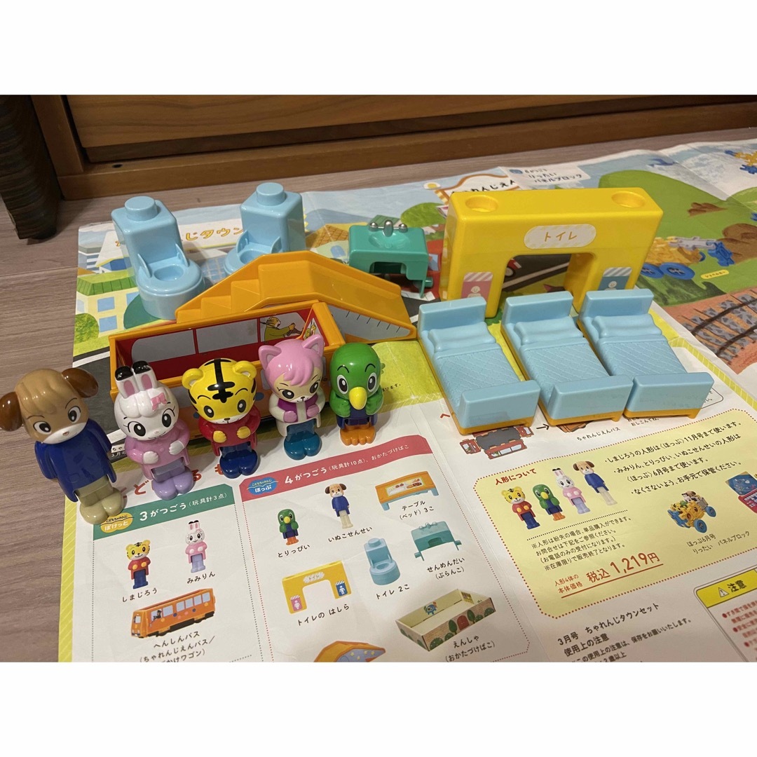 こどもちゃれんじ ほっぷ ちゃれんじえんごっこセット & はこぶ