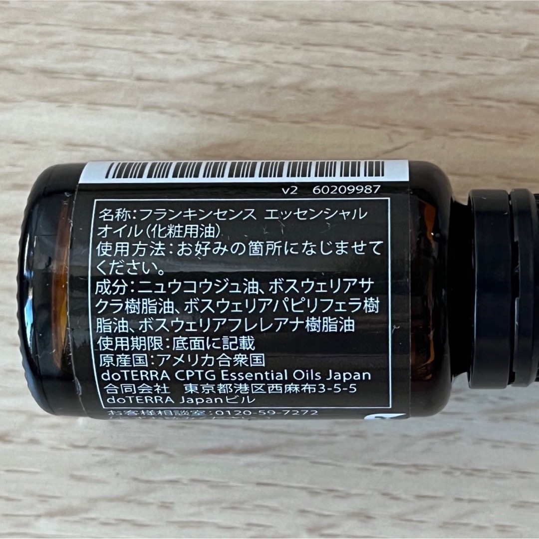 人気商品】doTERRA フランキンセンス 15ml 正規品 2本セット-