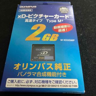 OLYMPUS XDピクチャーカード　M 2GB