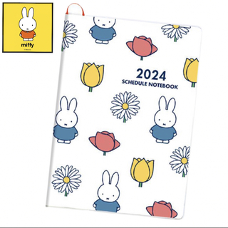 ミッフィー(miffy)の【新品未開封】2024 スケジュール帳 ダイアリー 手帳 ミッフィー A5(カレンダー/スケジュール)