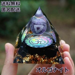オルゴナイト　ピラミッド型　パワーストーン　開運(置物)