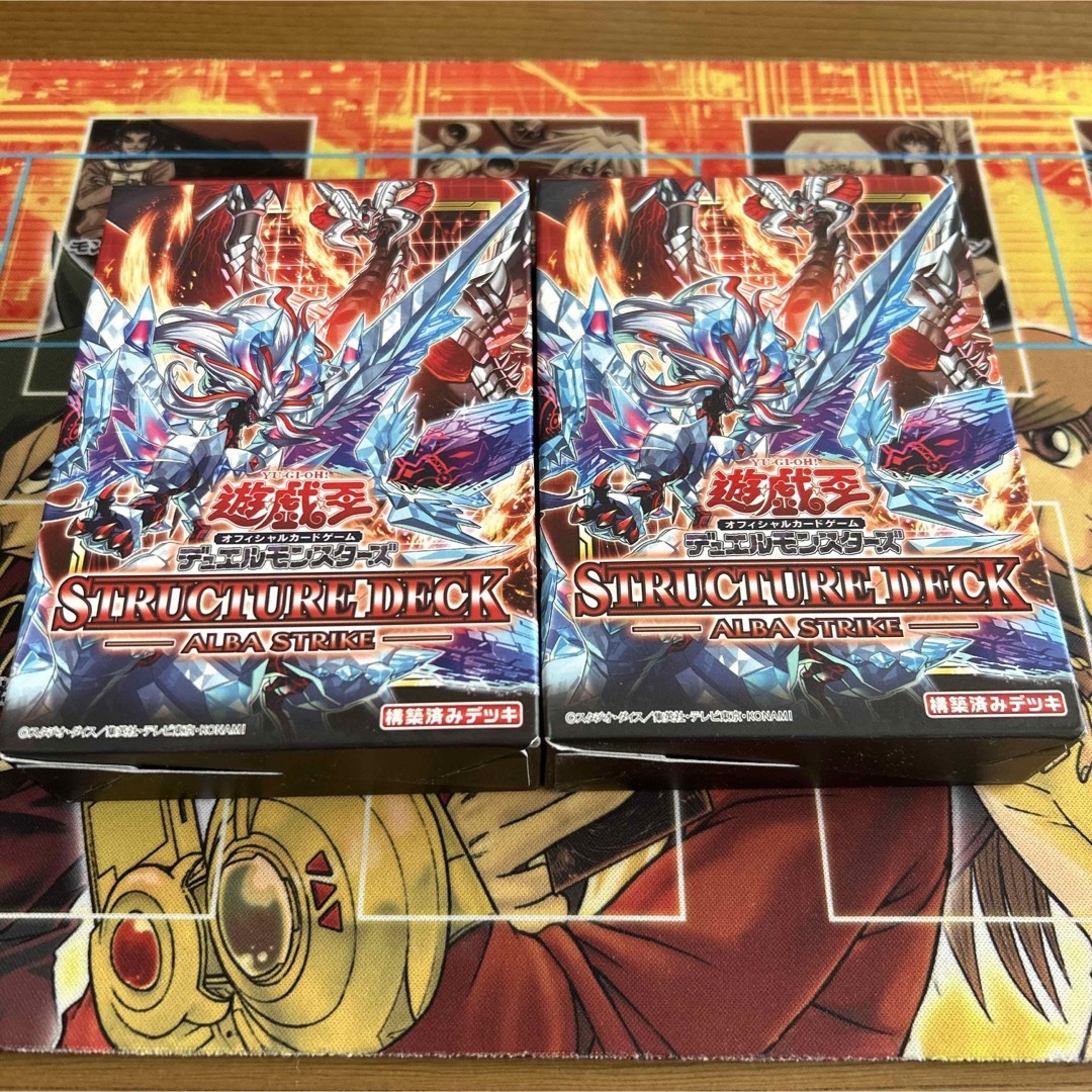 遊戯王 ストラクチャーデッキ-ALBA STRIKE- 未開封2個セット - 遊戯王