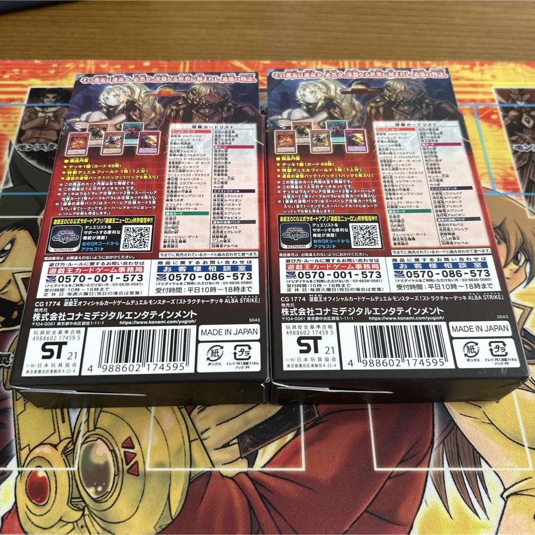 遊戯王 ストラクチャーデッキ-ALBA STRIKE- 未開封2個セット - 遊戯王