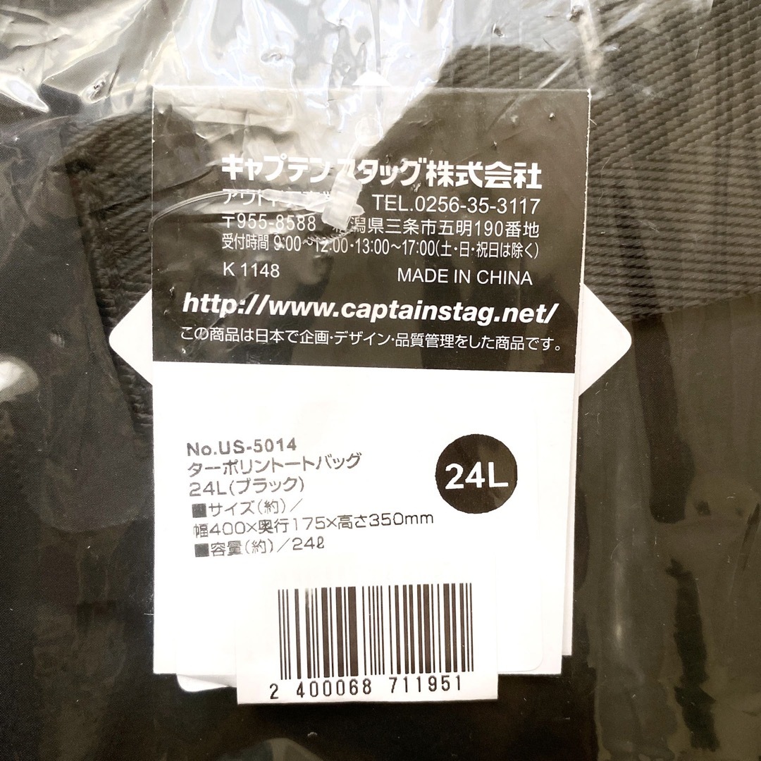 CAPTAIN STAG(キャプテンスタッグ)の新品⭐︎キャプテンスタッグ　ターポリン　トートバッグ　24L  黒　防水　大きい メンズのバッグ(トートバッグ)の商品写真