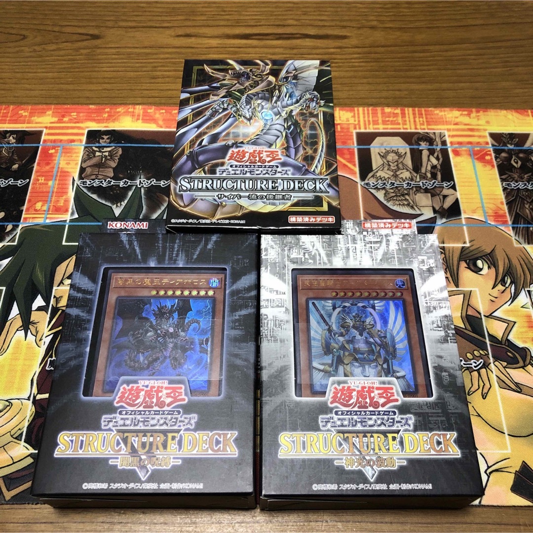 遊戯王　絶版ストラクチャーデッキ　3種セット