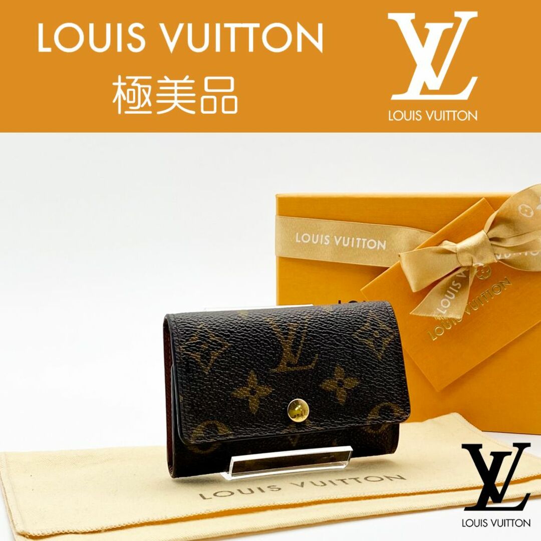 LOUIS VUITTON モノグラム ミュルティクレ 6連キーケース極美品