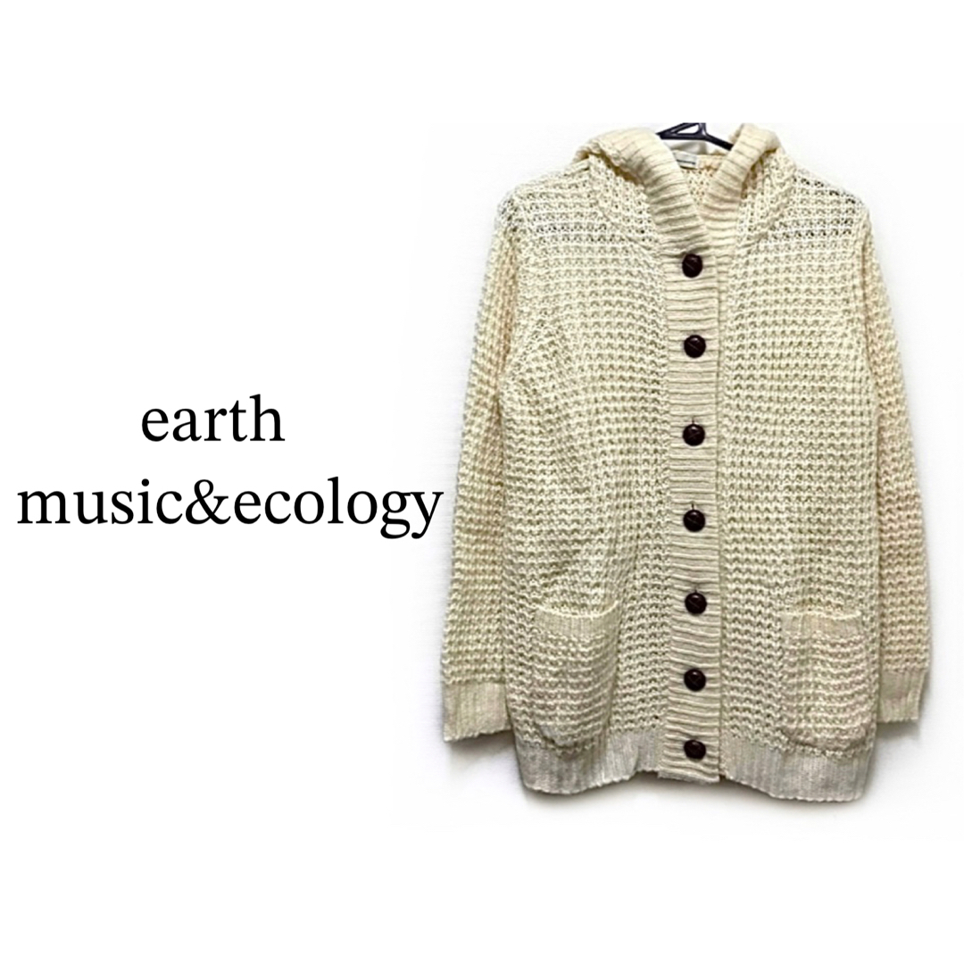 earth music & ecology(アースミュージックアンドエコロジー)のearth music&ecology【美品】長袖 ニットパーカー カーディ レディースのトップス(パーカー)の商品写真