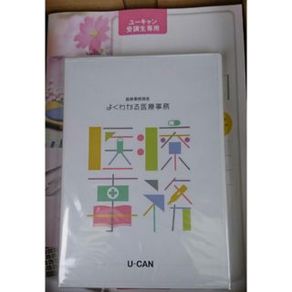 TAC】税法実務講座 申告書作成 相続税(2024年) - 参考書