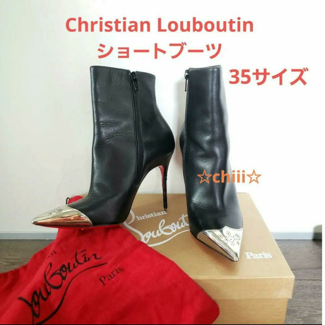 Christian Louboutin クリスチャンルブタン ショートブーツ-