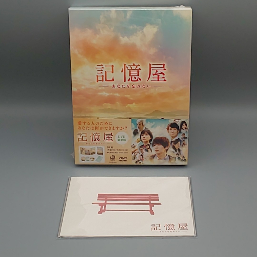 わたしの幸せな結婚 豪華版〈DVD3枚組〉