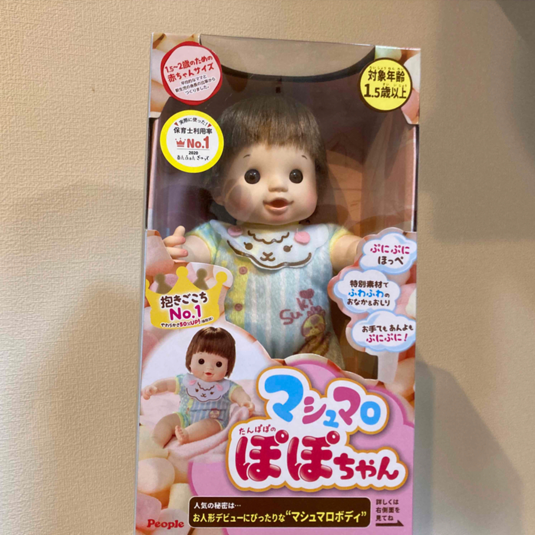 新品未開封 ピープル マシュマロ ぽぽちゃん