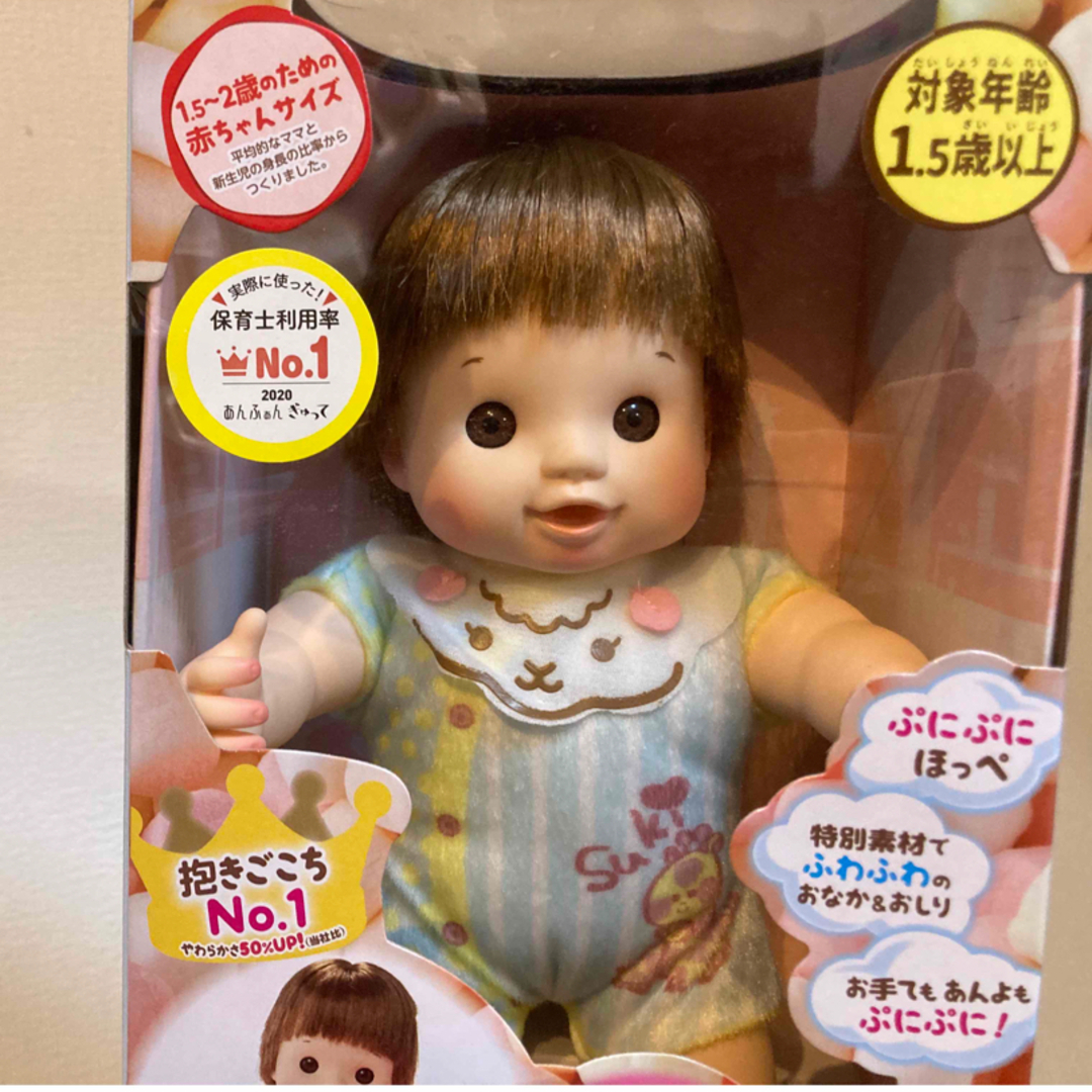 新品未開封 ピープル マシュマロ ぽぽちゃん