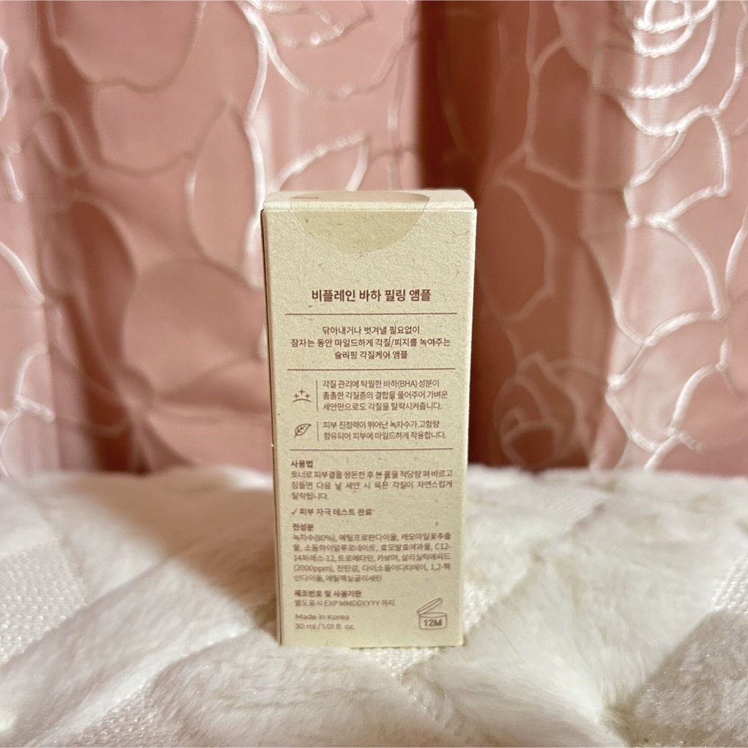 ✩be様専用✩ビープレーン　BHAピーリングアンプル コスメ/美容のスキンケア/基礎化粧品(美容液)の商品写真