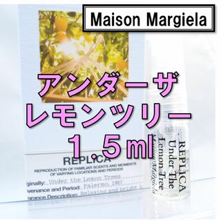 マルタンマルジェラ(Maison Martin Margiela)の【新品】メゾンマルジェラ レプリカ アンダーザレモンツリー 1.5ml 香水(ユニセックス)