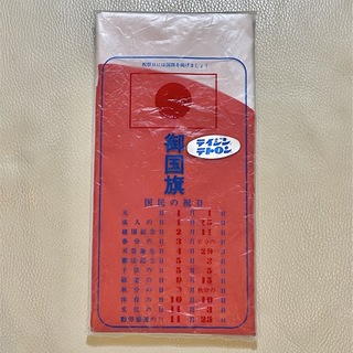 日本国旗　日の丸(日用品/生活雑貨)
