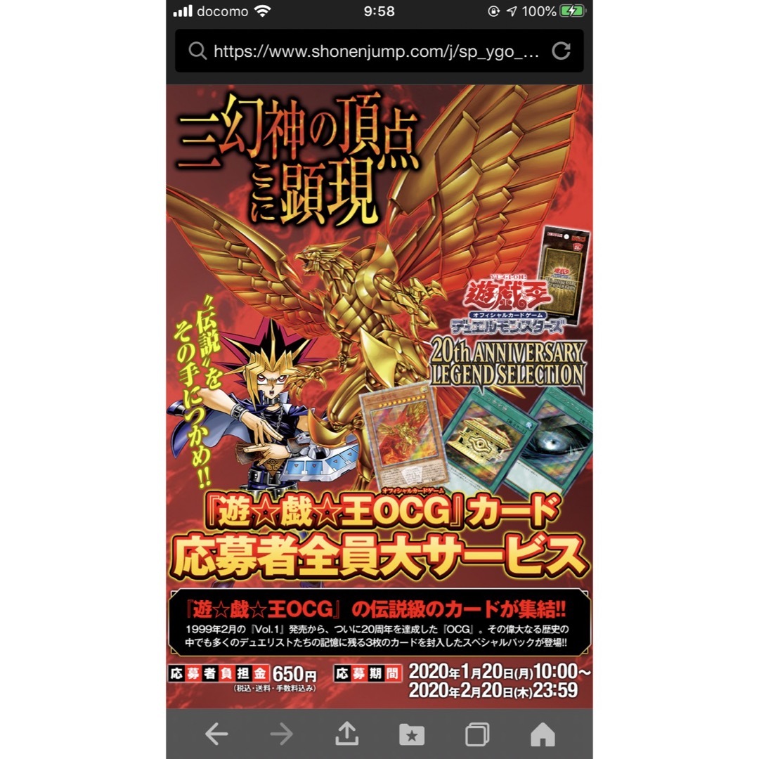 遊戯王　三幻神　20thシークレットレア　未開封品セット　Loppi限定　絶版 5