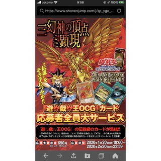 遊戯王　三幻神　20thシークレットレア　未開封品セット　Loppi限定　絶版