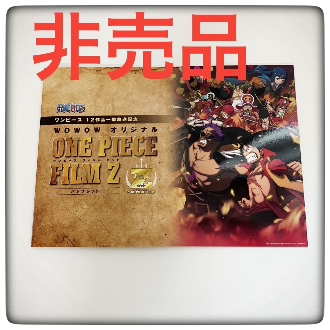 【非売品】WOWOW オリジナル ワンピース パンフレット | フリマアプリ ラクマ