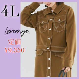 ラビアンジェ(Laveange)の【ラスト１点】レディース  ラビアンジェ ジャケット  大きいサイズ 4L (ブルゾン)