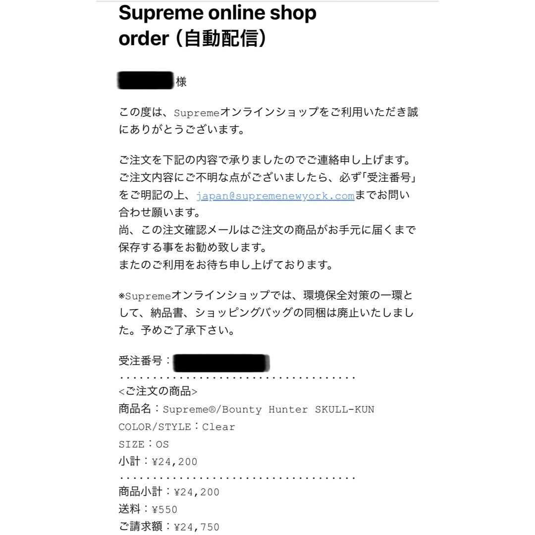 Supreme - Supreme@/Bounty Hunter SKULL-KUNの通販 by Lapi ...