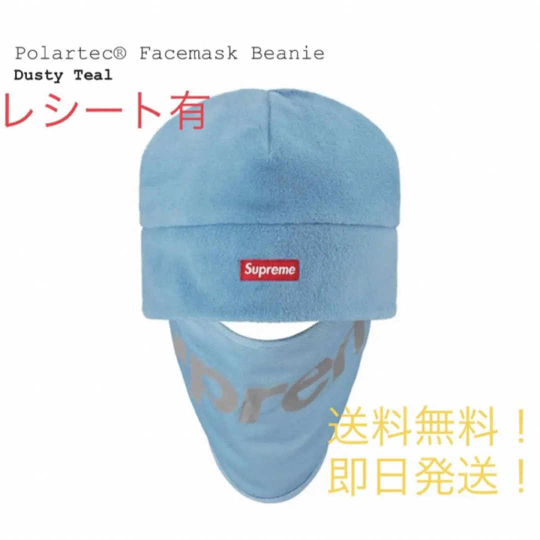 【新品】supreme Facemask Beanie Dusty teal