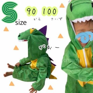 子ども アニマル 着ぐるみ S コスプレ ハロウィン 恐竜 衣装 キッズ 人気(その他)