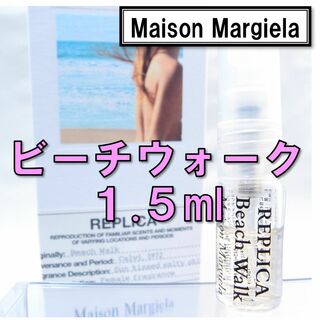 マルタンマルジェラ(Maison Martin Margiela)の【新品】メゾンマルジェラ レプリカ ビーチウォーク 1.5ml 香水 人気(ユニセックス)