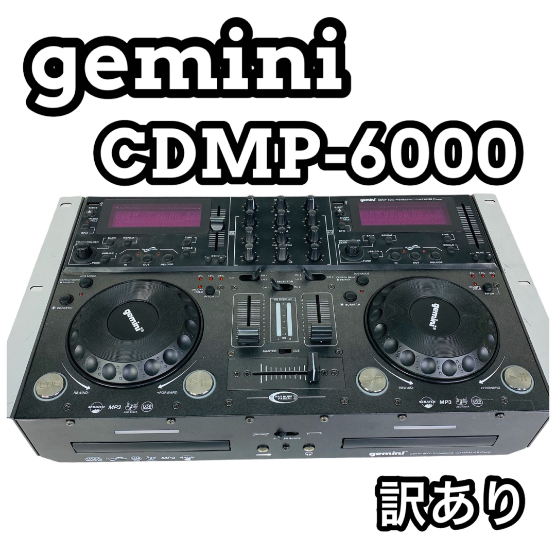 訳あり gemini ジェミニ CDMP-6000 CDJミキシングコンソール