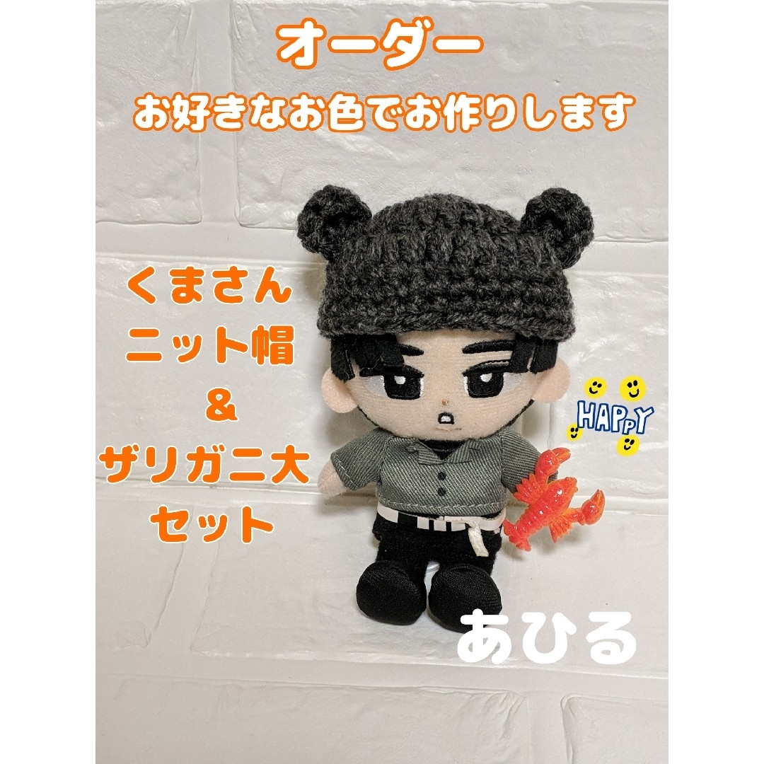 最安値級価格 オーダー♥ハンドメイド snowman すのチル サイズ くまさん ニット帽 おもちゃ 最安値級価格 オーダー♥ハンドメイド snowman すのチル サイズ くまさん ニット帽 おもちゃ