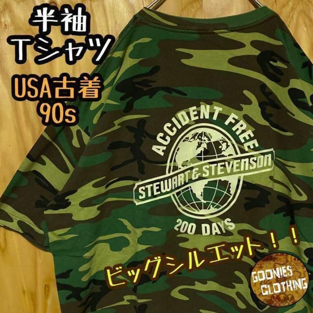 サバゲー USA 90s 半袖 ポケット Tシャツ 迷彩 カモフラ ゆるダボ