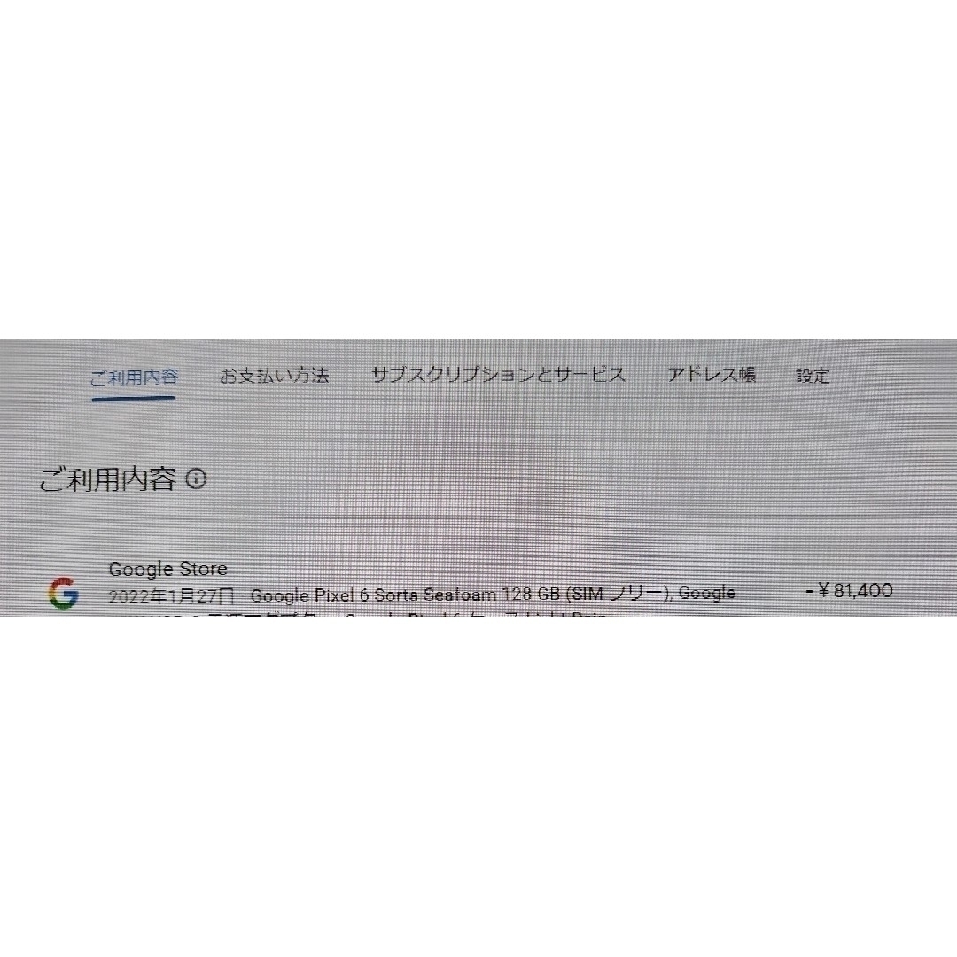 Google Pixel6 128GB (SIMフリー) スマホ/家電/カメラのスマートフォン/携帯電話(スマートフォン本体)の商品写真