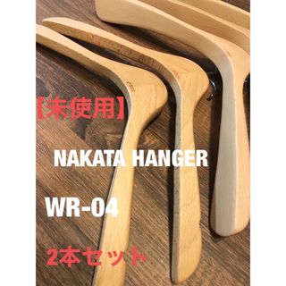 未使用NAKATA HANGER ナカタハンガー　スーツハンガー　(押し入れ収納/ハンガー)