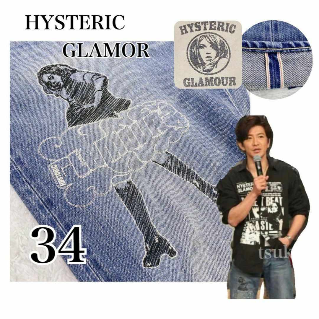 HYSTERIC GLAMOUR ヒステリック グラマー 初期型 希少 パンツ - デニム