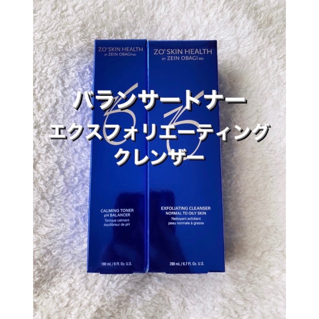 ゼオスキン】バランサートナー+エクスフォリエーティングクレンザー-