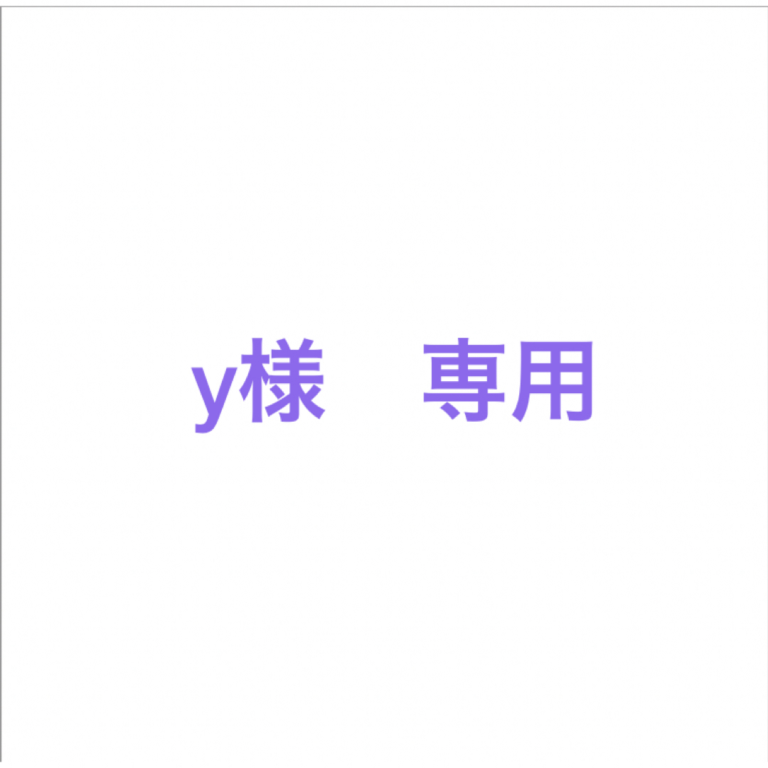 専用の通販 by ハンドメイドSHOP Gappy|ラクマ